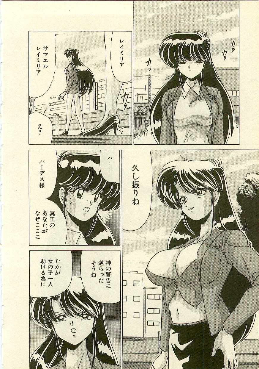 [わたなべよしまさ] 紅の死神