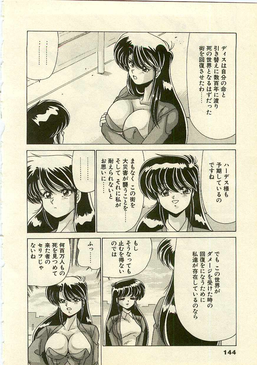 [わたなべよしまさ] 紅の死神