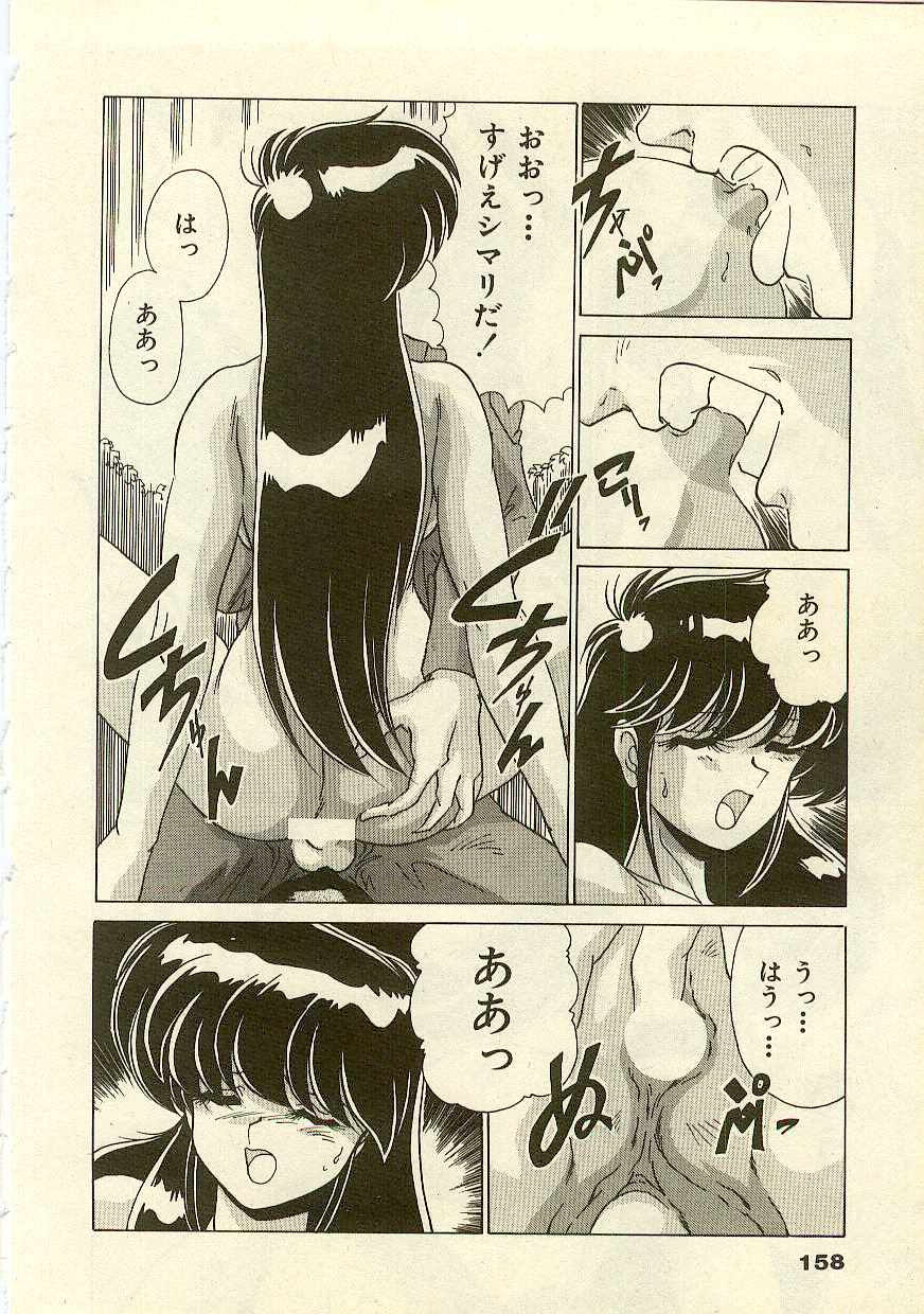[わたなべよしまさ] 紅の死神