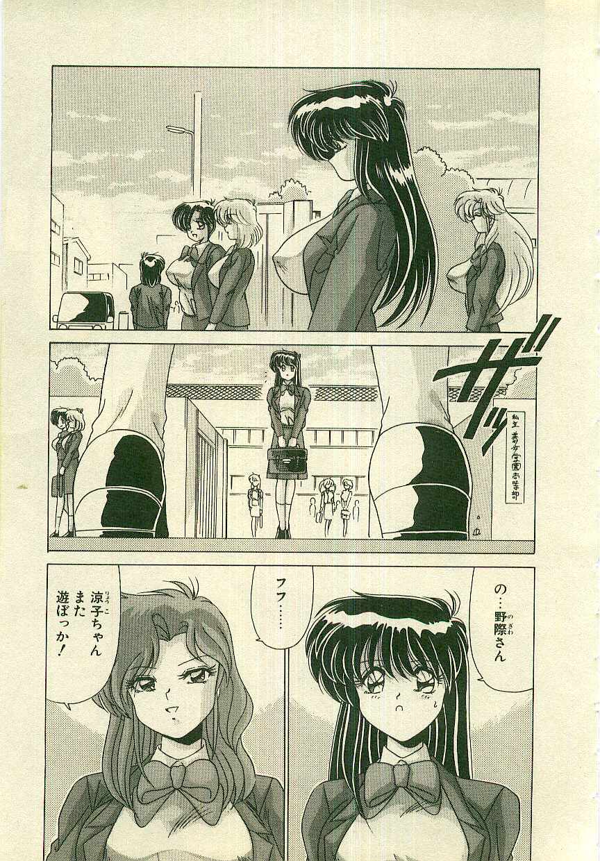[わたなべよしまさ] 紅の死神