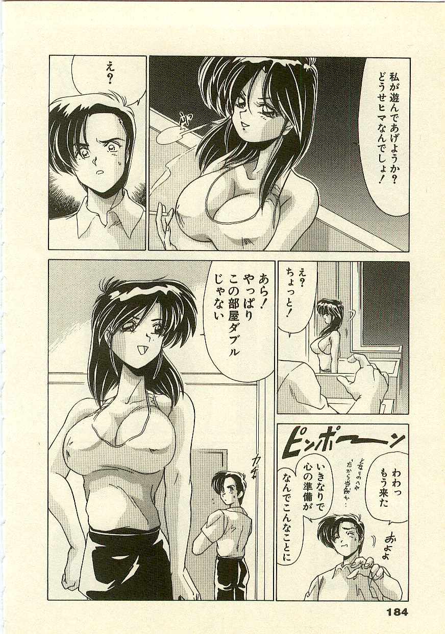 [わたなべよしまさ] 紅の死神