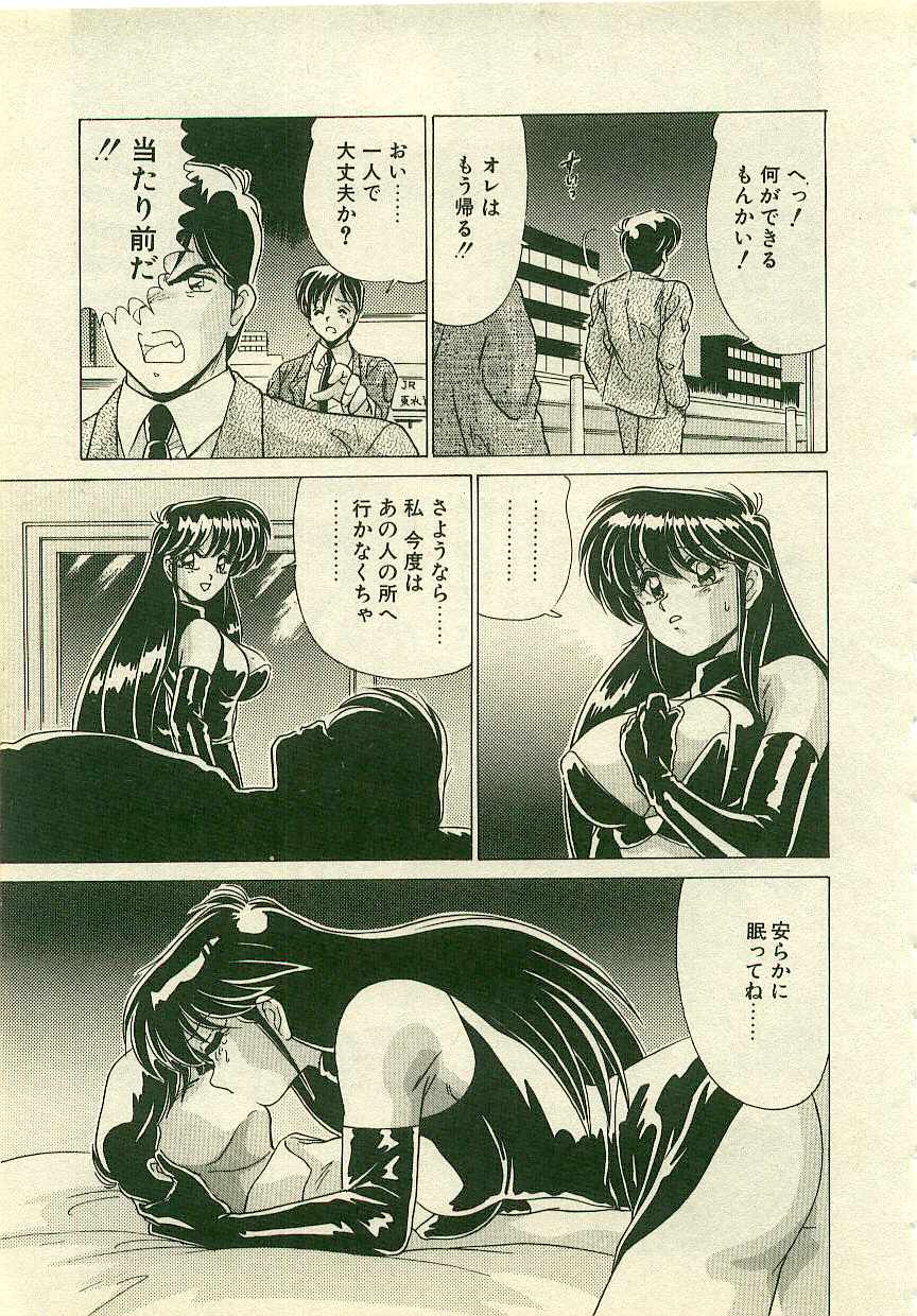[わたなべよしまさ] 紅の死神