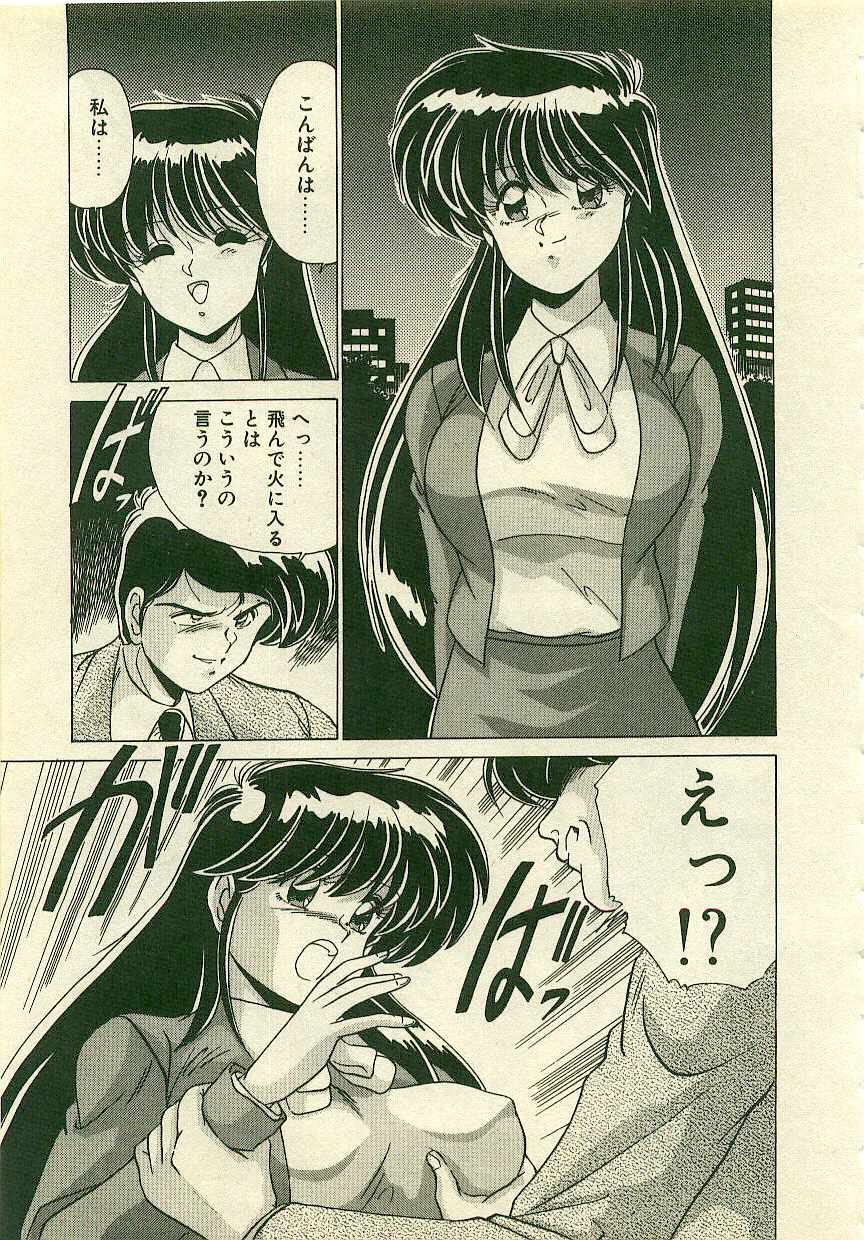 [わたなべよしまさ] 紅の死神