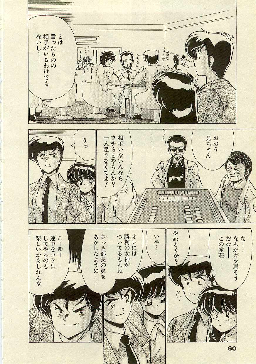 [わたなべよしまさ] 紅の死神