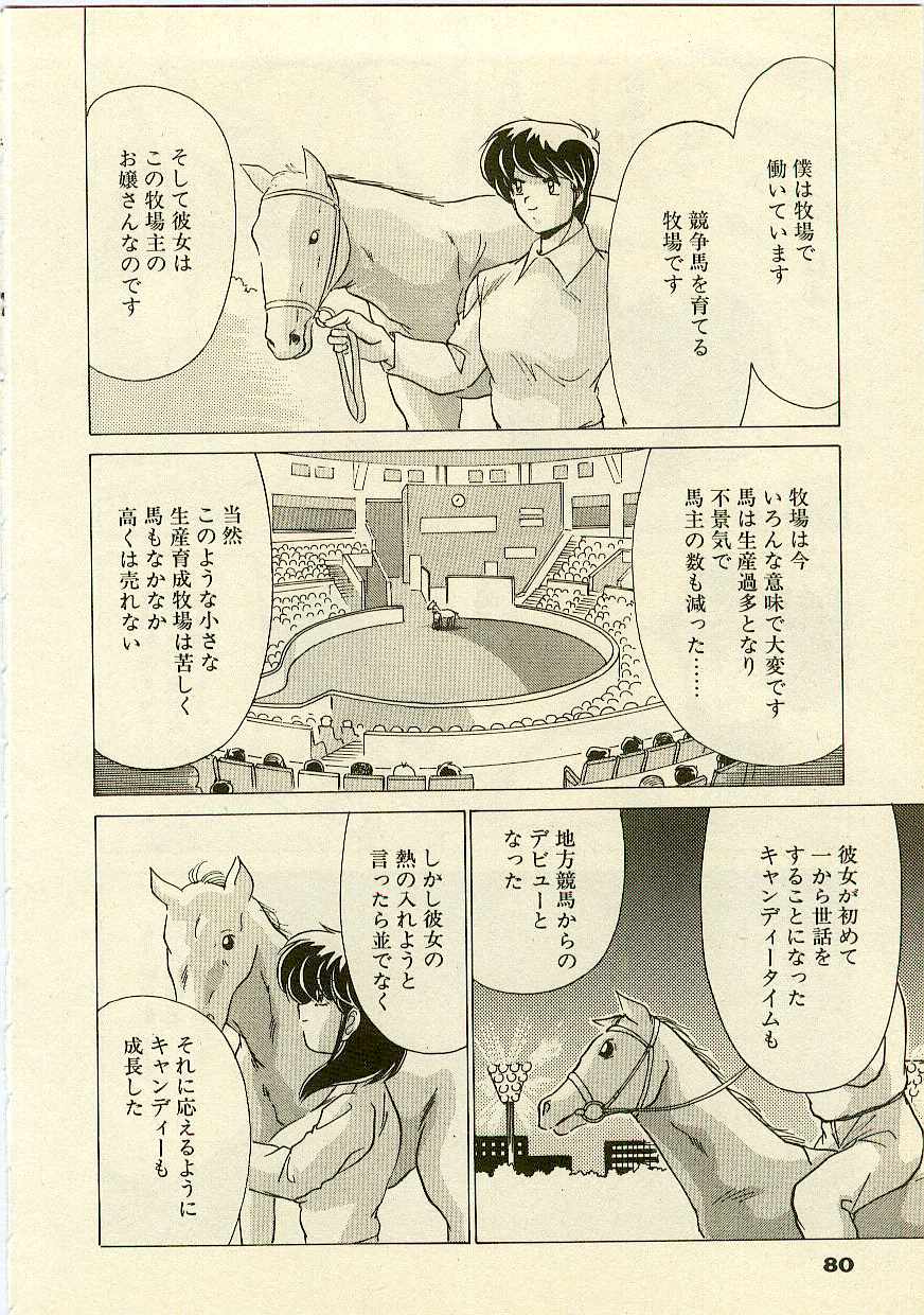 [わたなべよしまさ] 紅の死神