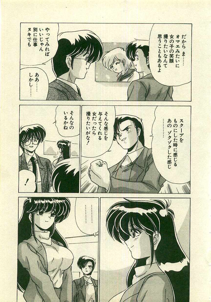 [わたなべよしまさ] 紅の死神