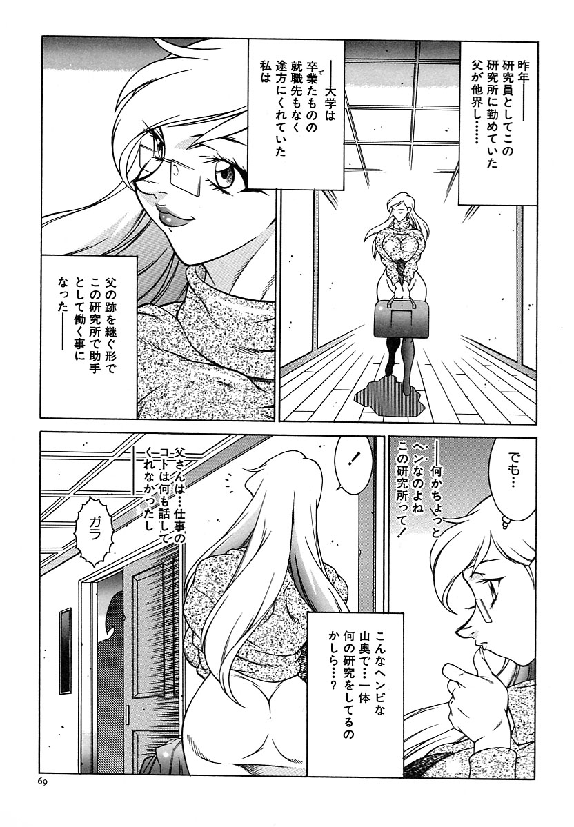 [北御枚慶] 巨乳義母娘