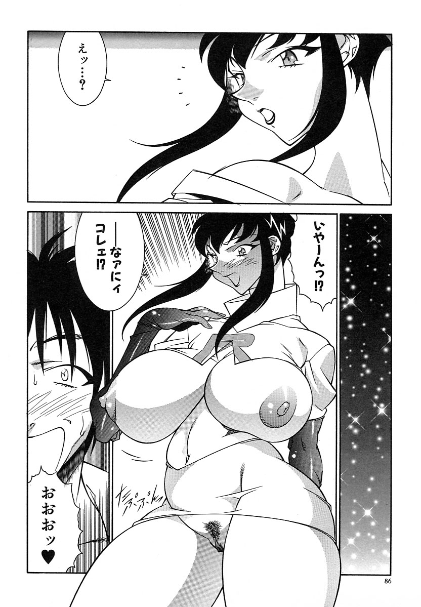 [北御枚慶] 巨乳義母娘