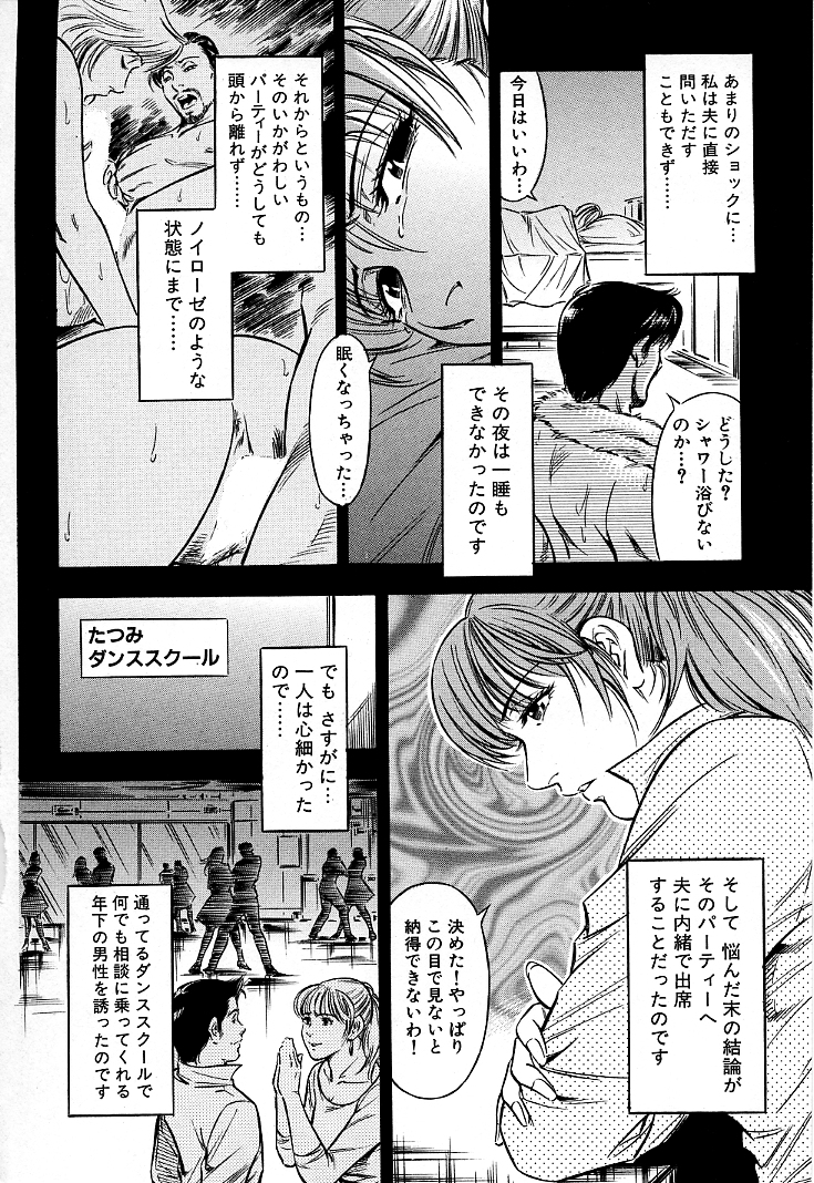 [優斗] ご褒美な夜