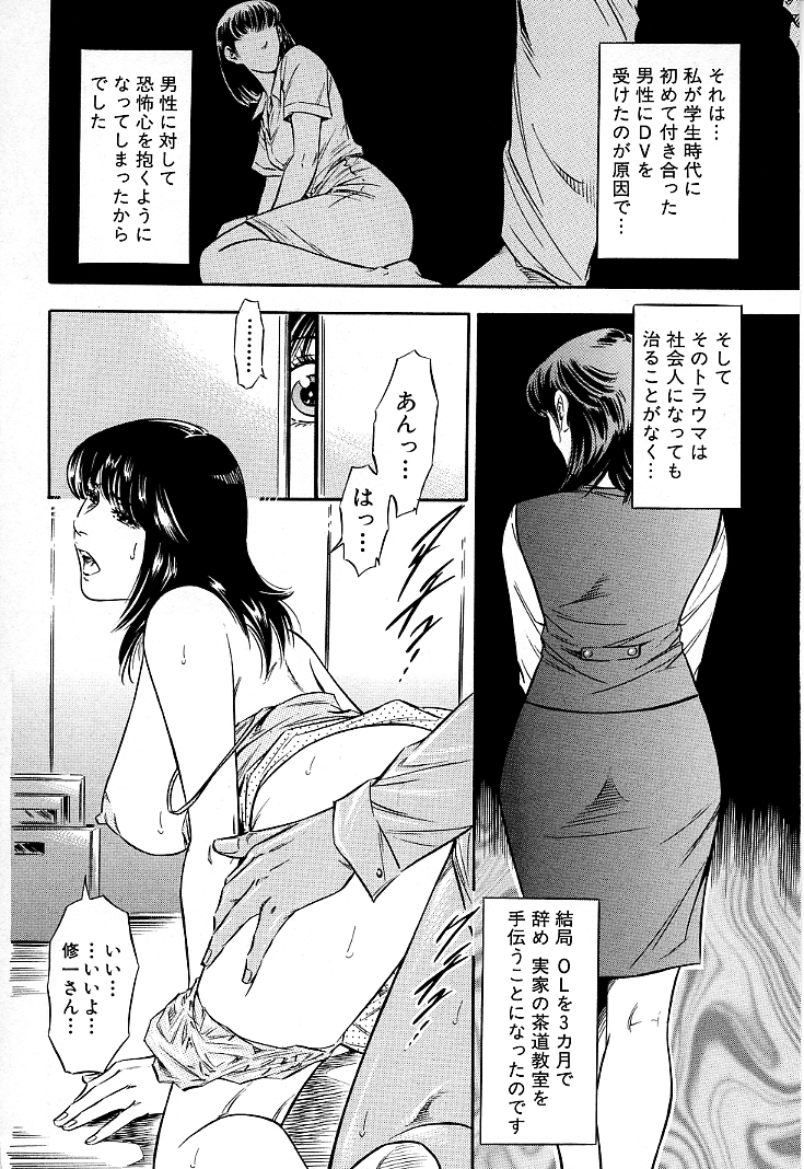 [優斗] ご褒美な夜