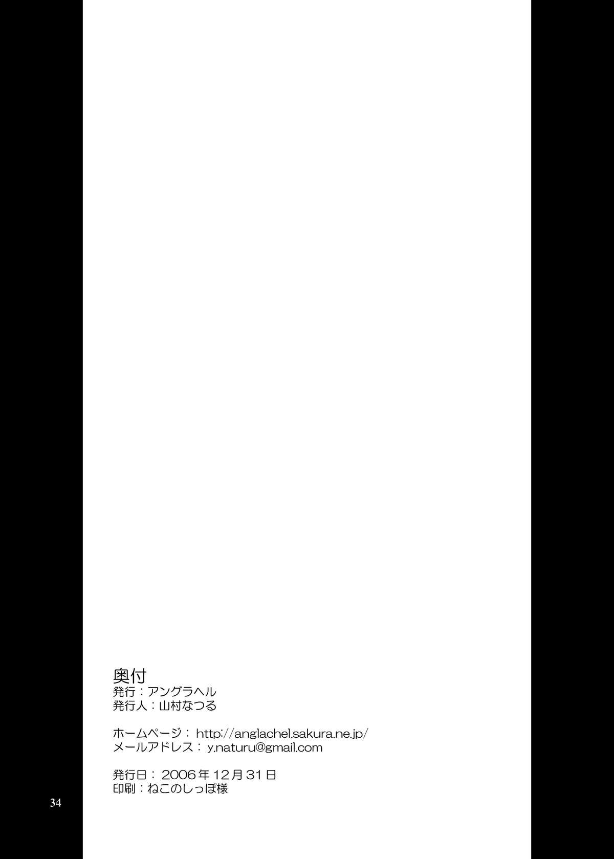 [アングラヘル (山村なつる)] Twilight Dancer (ドラゴンクエスト IV) [DL版]