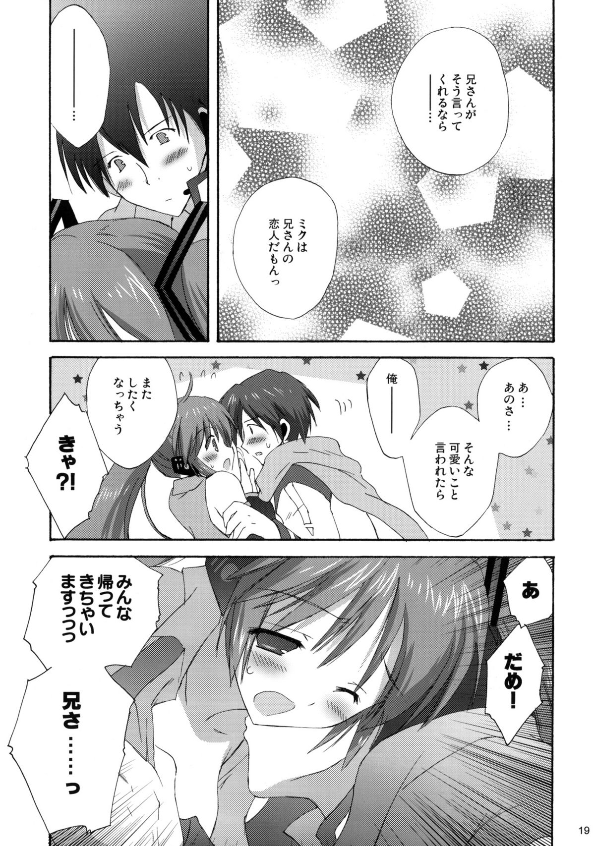 (COMIC1☆3) [こりすや (こりす)] みくぷらす (ボーカロイド)