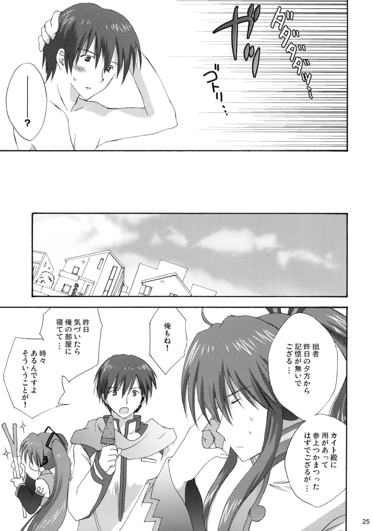 (COMIC1☆3) [こりすや (こりす)] みくぷらす (ボーカロイド)