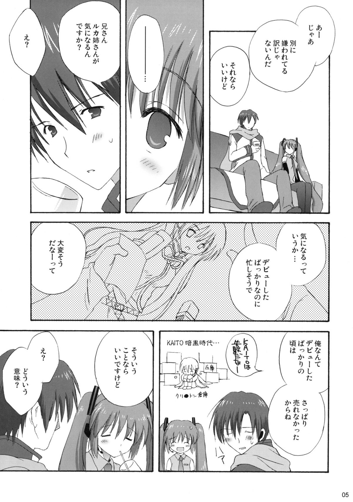 (COMIC1☆3) [こりすや (こりす)] みくぷらす (ボーカロイド)