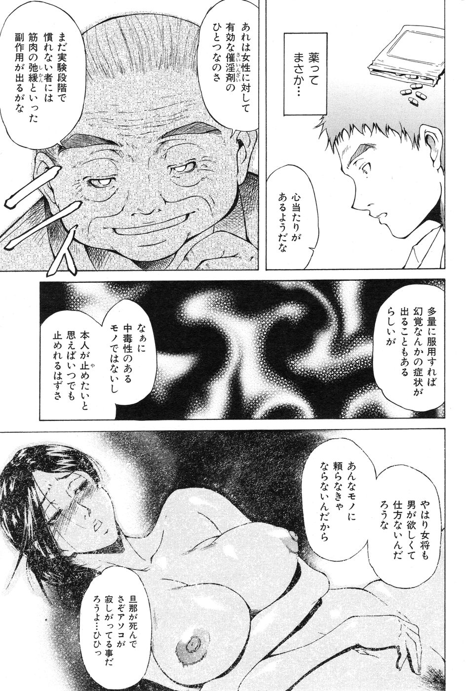COMIC 華漫 vol.11 [2006]