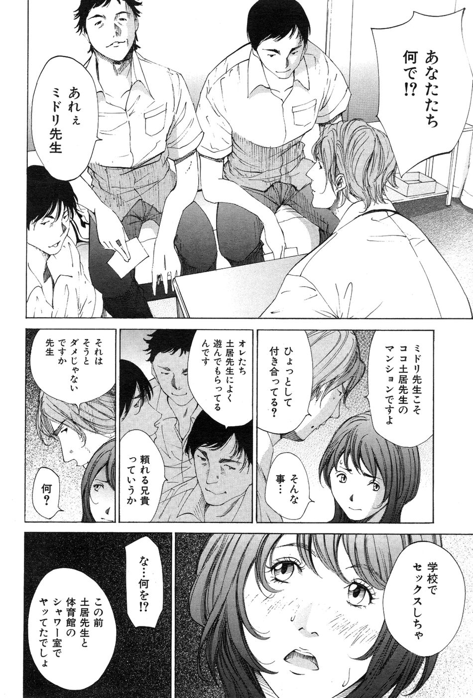 COMIC 華漫 vol.11 [2006]