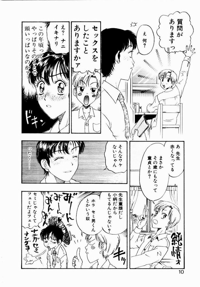 [小林少年] 悩める天秤
