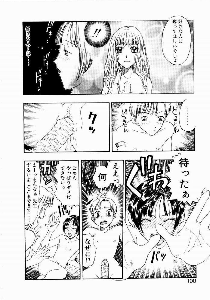 [小林少年] 悩める天秤
