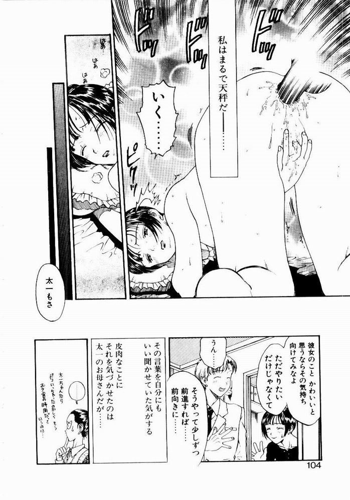 [小林少年] 悩める天秤