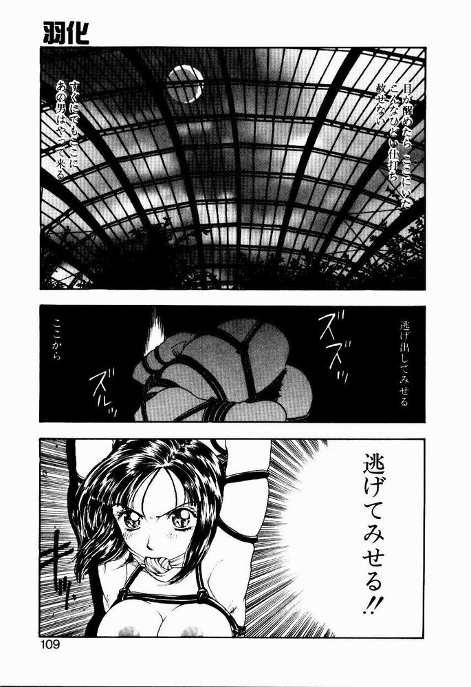 [小林少年] 悩める天秤