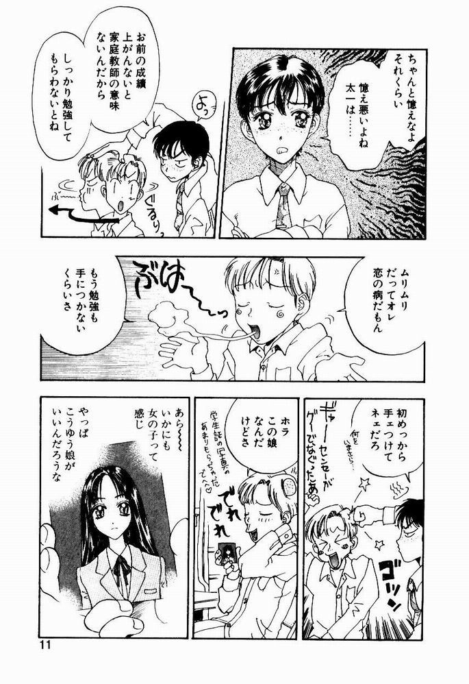 [小林少年] 悩める天秤