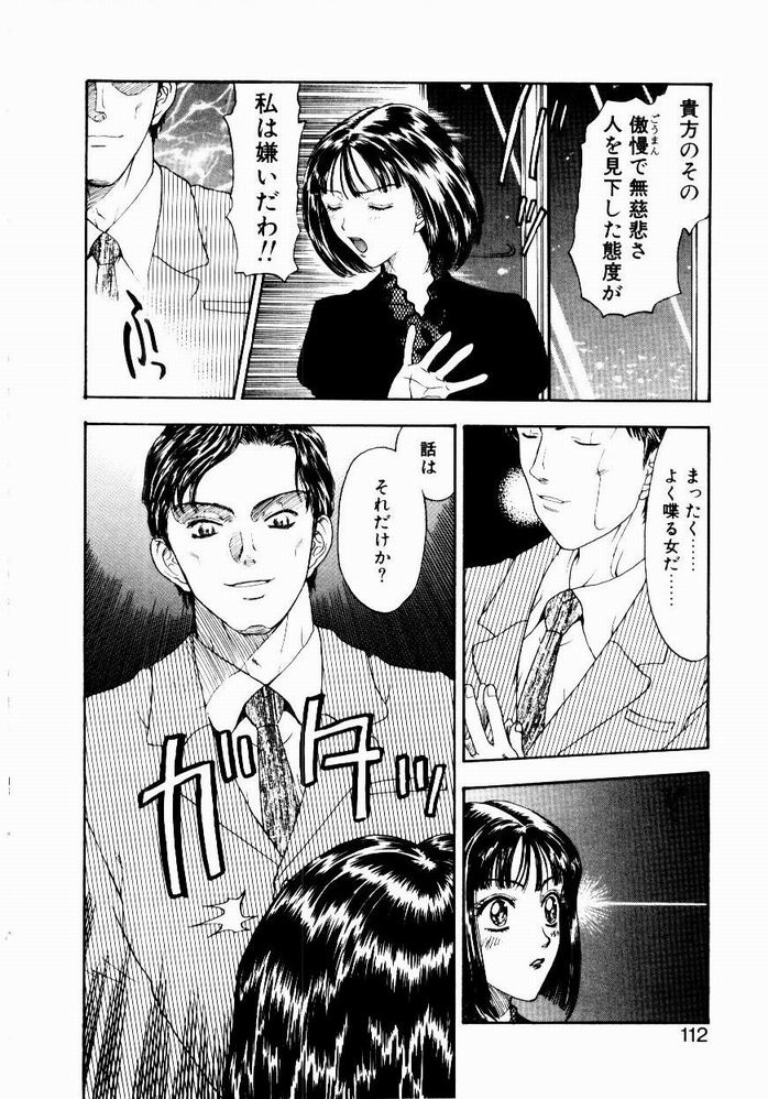 [小林少年] 悩める天秤