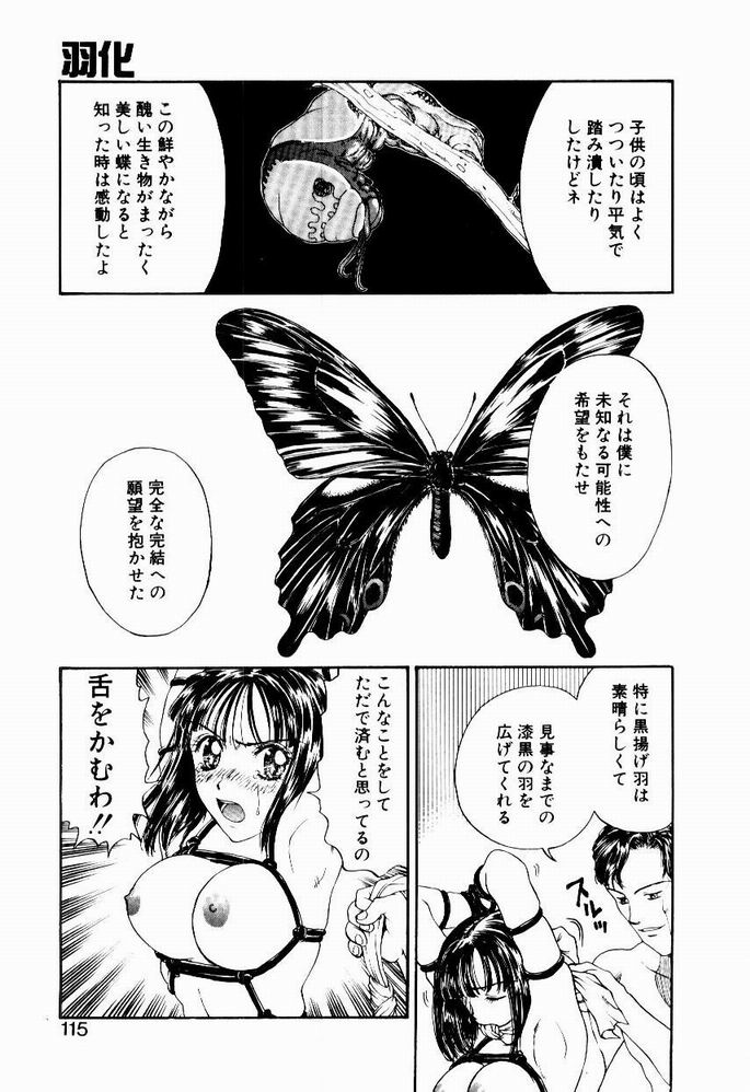[小林少年] 悩める天秤
