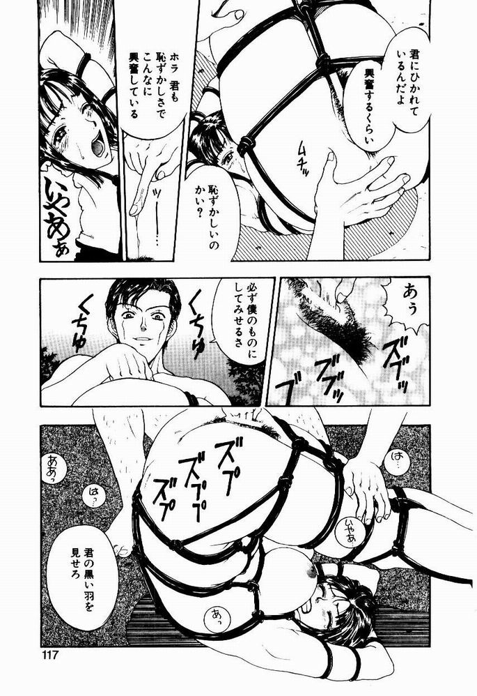 [小林少年] 悩める天秤