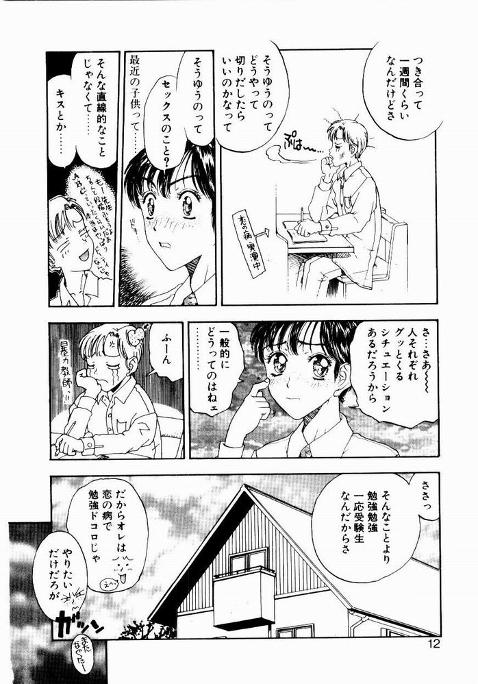 [小林少年] 悩める天秤
