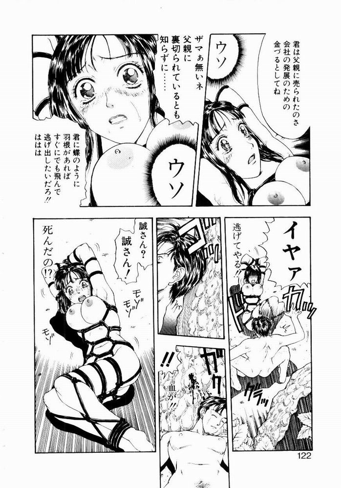 [小林少年] 悩める天秤