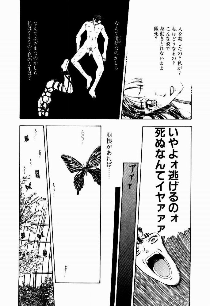 [小林少年] 悩める天秤