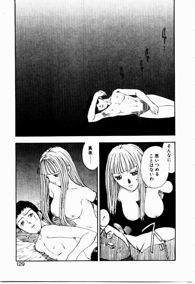 [小林少年] 悩める天秤