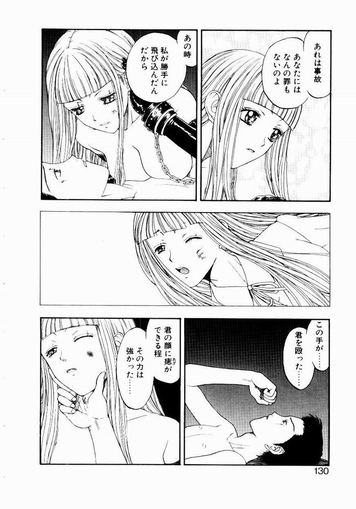 [小林少年] 悩める天秤