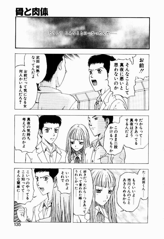 [小林少年] 悩める天秤