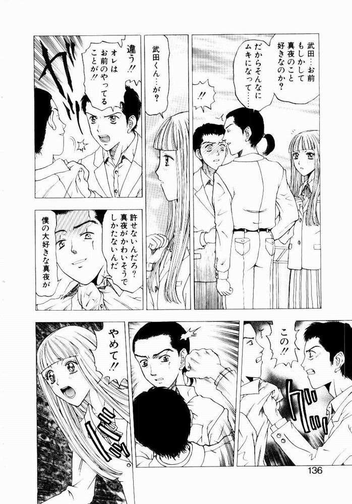 [小林少年] 悩める天秤