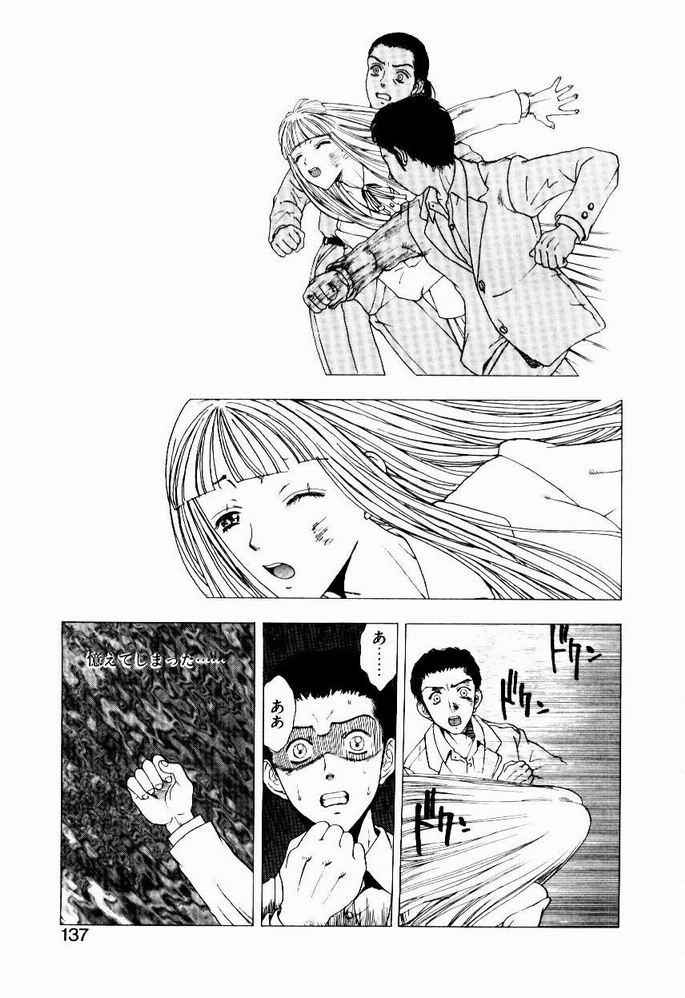 [小林少年] 悩める天秤