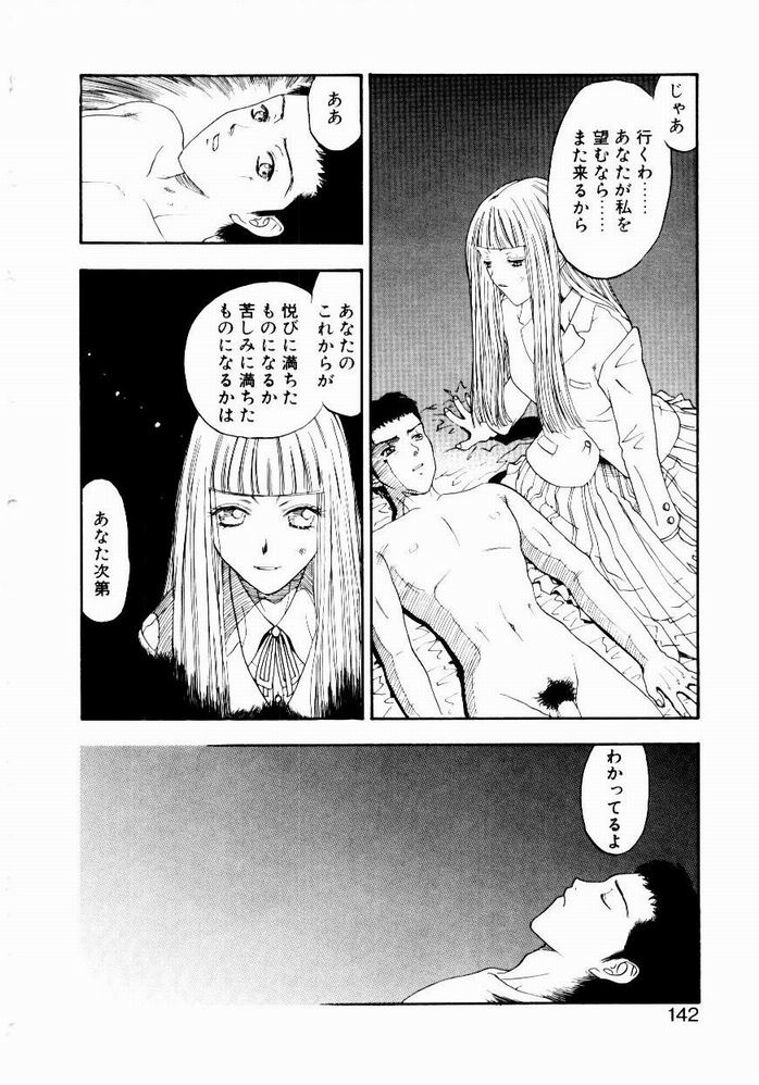 [小林少年] 悩める天秤