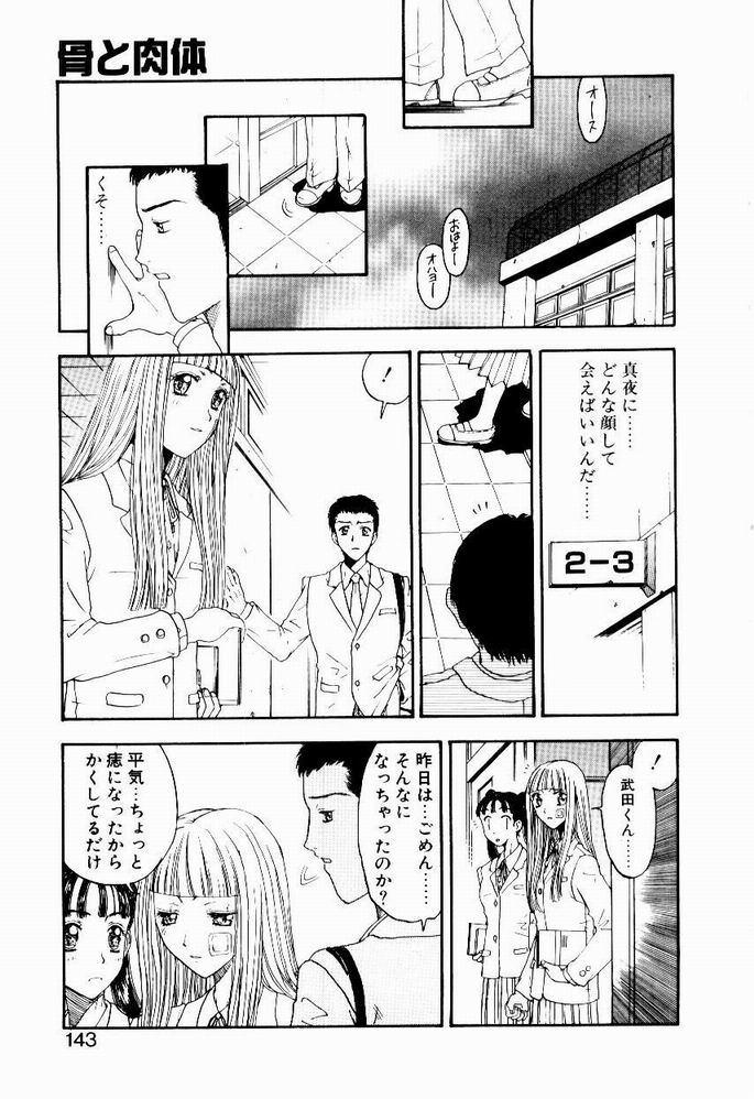 [小林少年] 悩める天秤