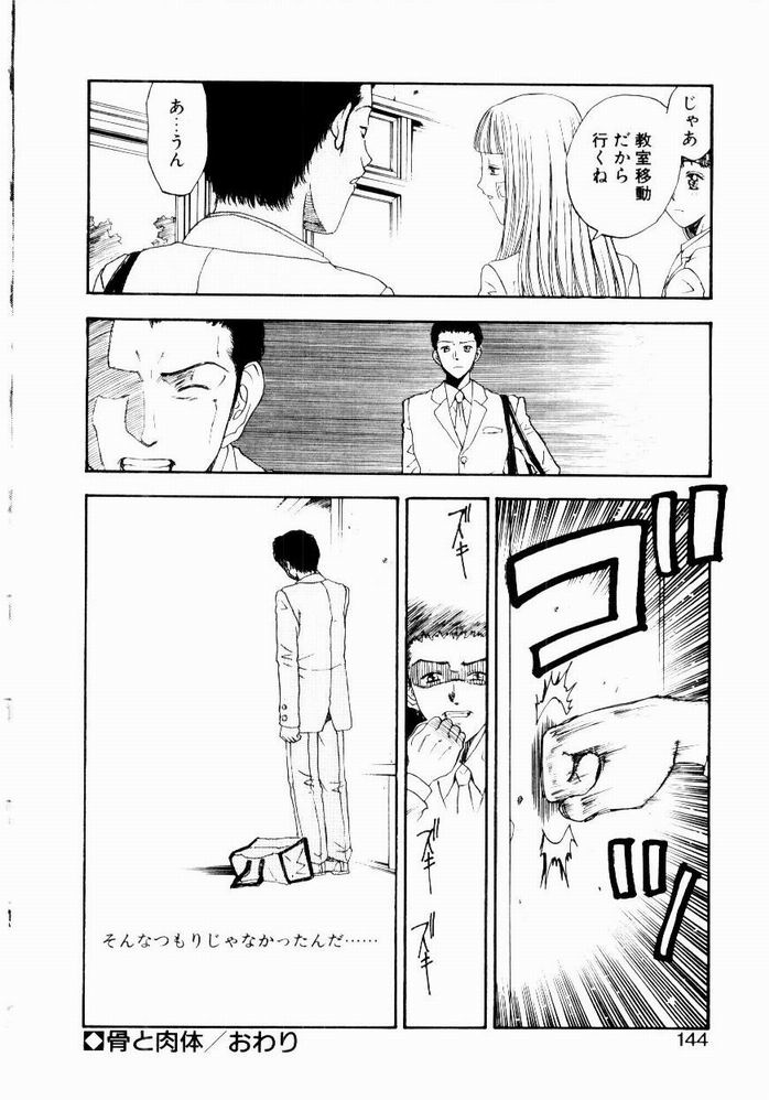[小林少年] 悩める天秤