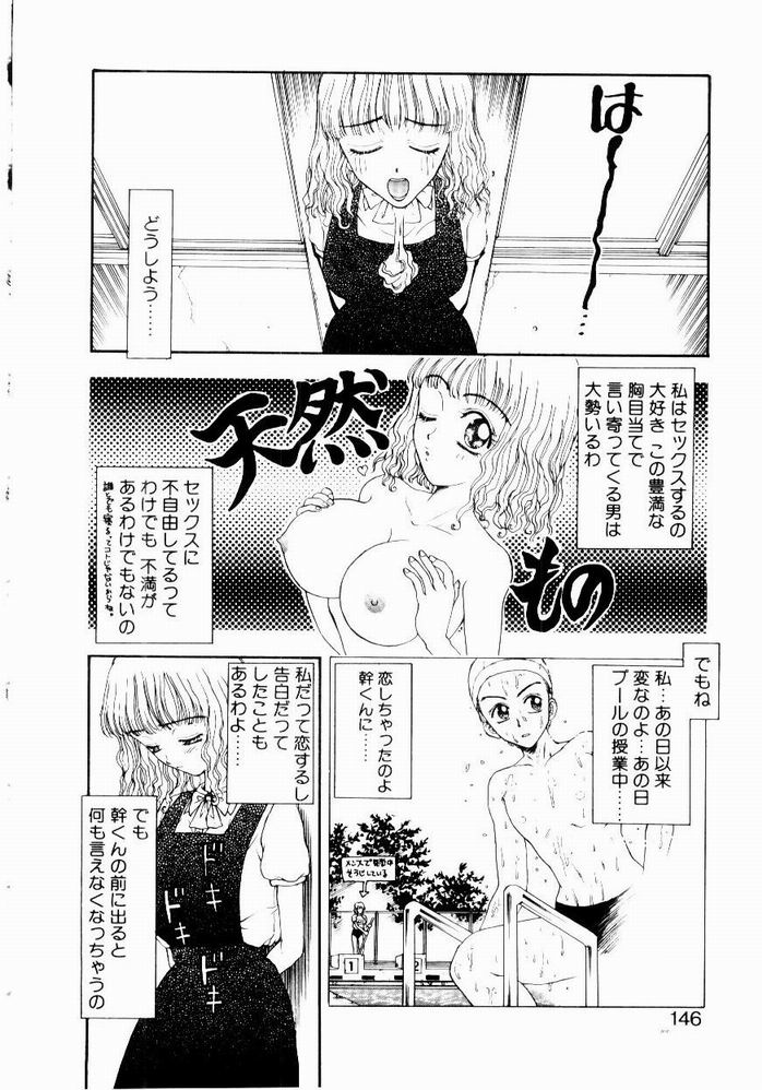 [小林少年] 悩める天秤