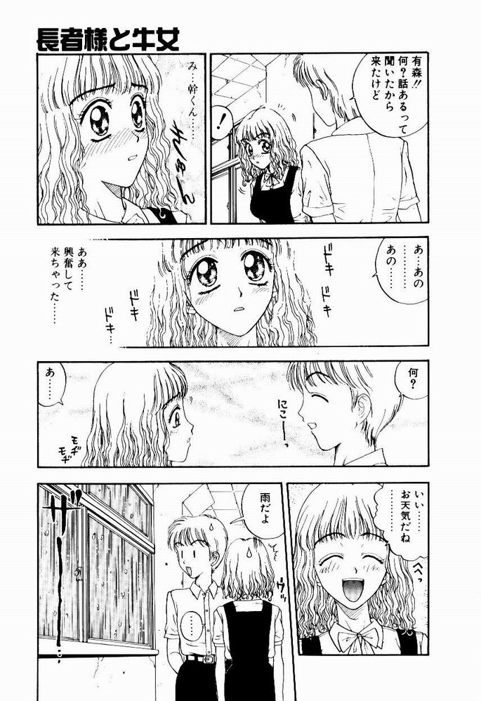 [小林少年] 悩める天秤