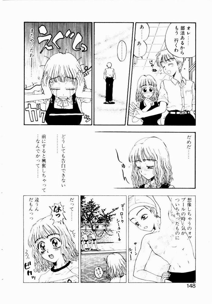 [小林少年] 悩める天秤