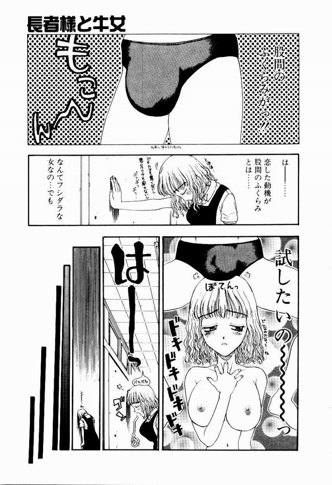 [小林少年] 悩める天秤