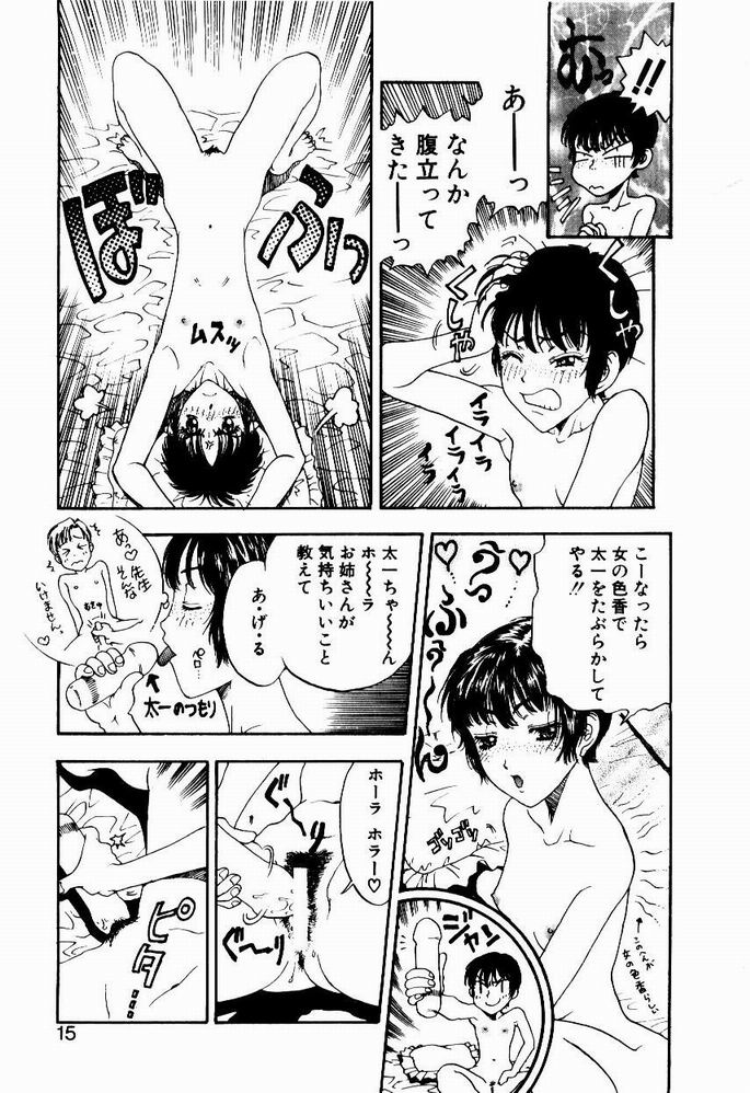 [小林少年] 悩める天秤