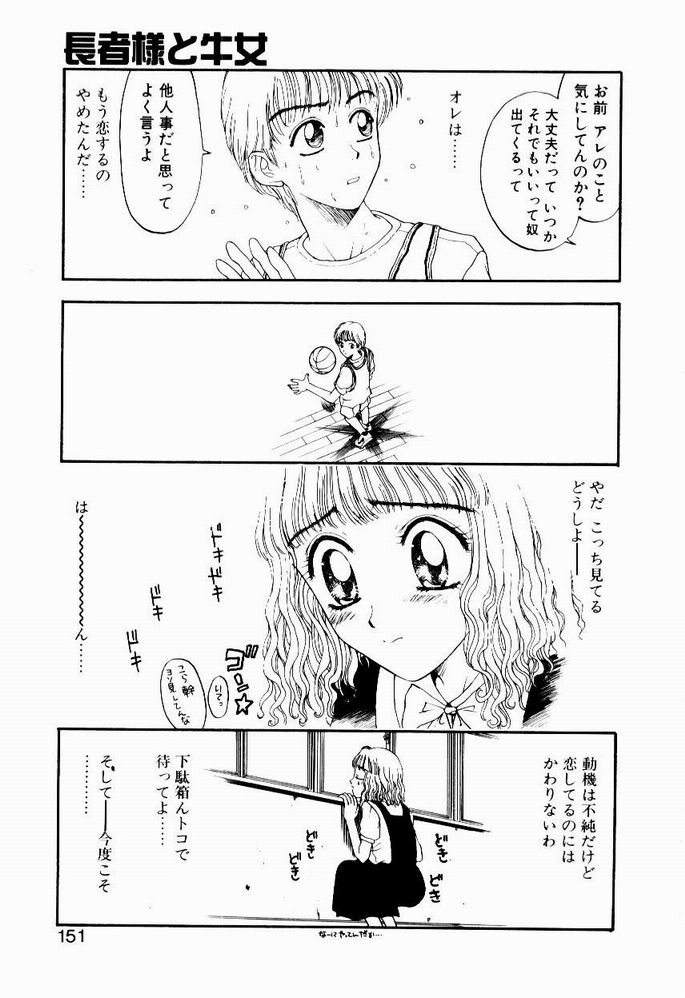 [小林少年] 悩める天秤