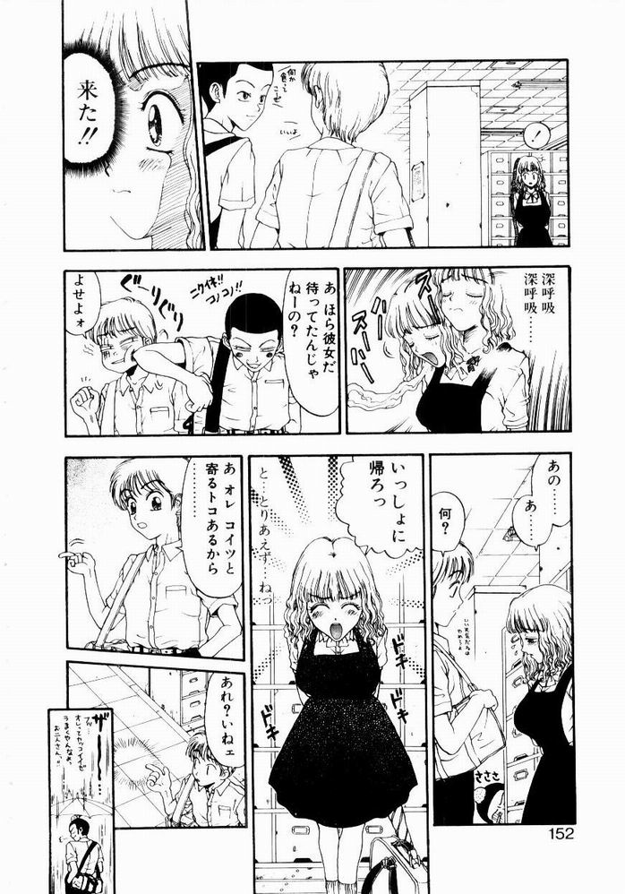 [小林少年] 悩める天秤
