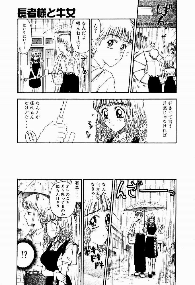 [小林少年] 悩める天秤
