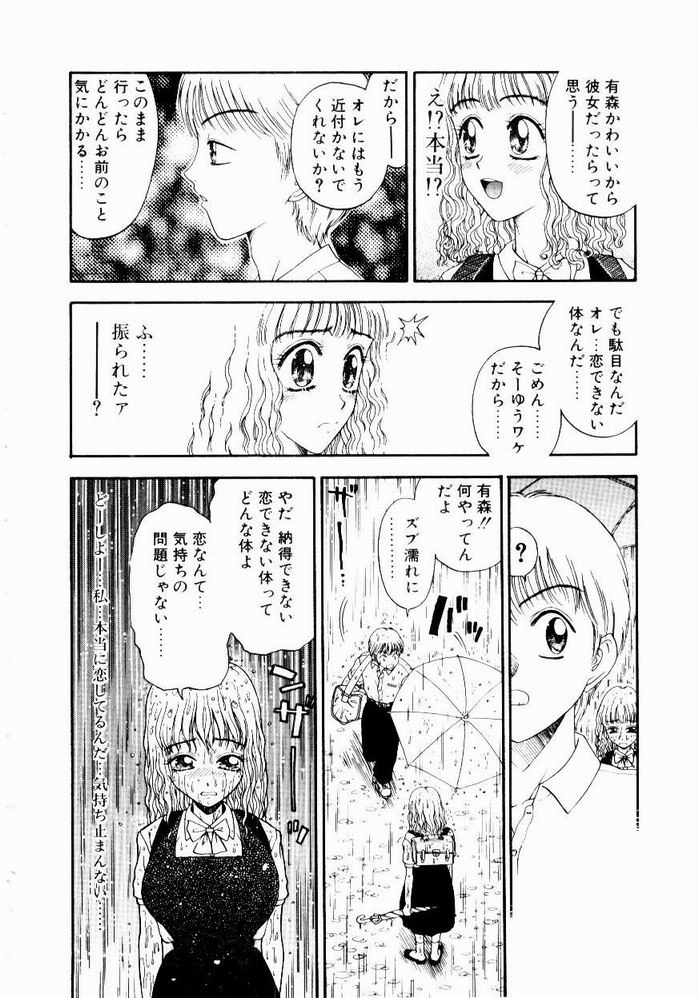 [小林少年] 悩める天秤