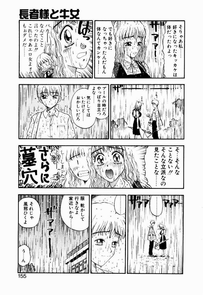 [小林少年] 悩める天秤