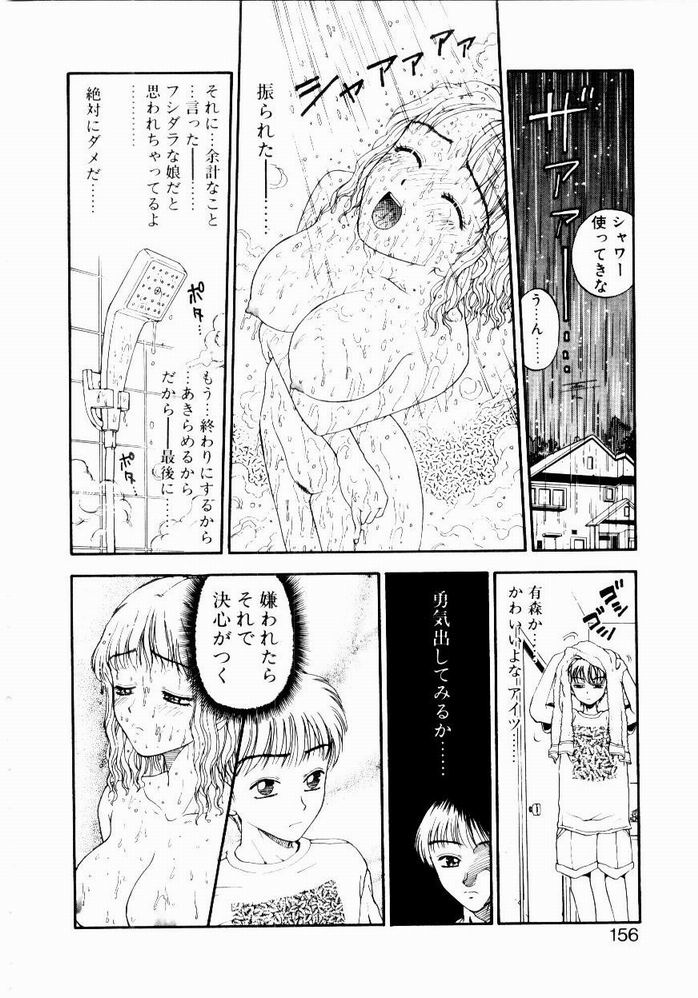 [小林少年] 悩める天秤